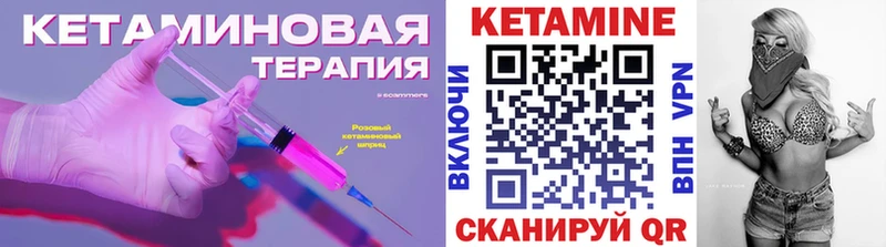 Кетамин ketamine  блэк спрут ONION  Дыгулыбгей 