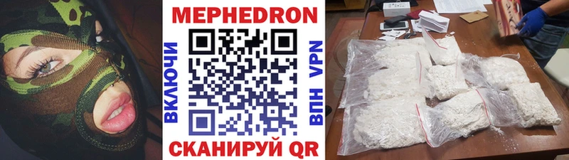 Мефедрон кристаллы  Дыгулыбгей 