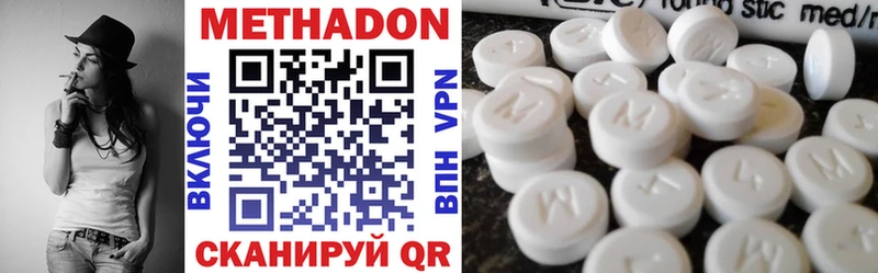МЕТАДОН белоснежный наркотики Дыгулыбгей